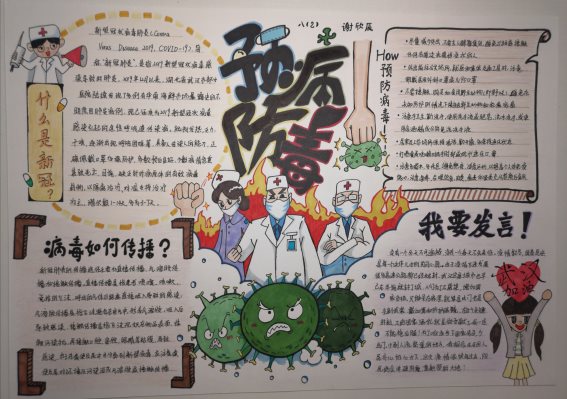 八2谢欣辰