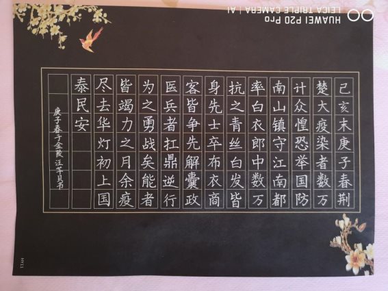七（2）班汪芊贝2