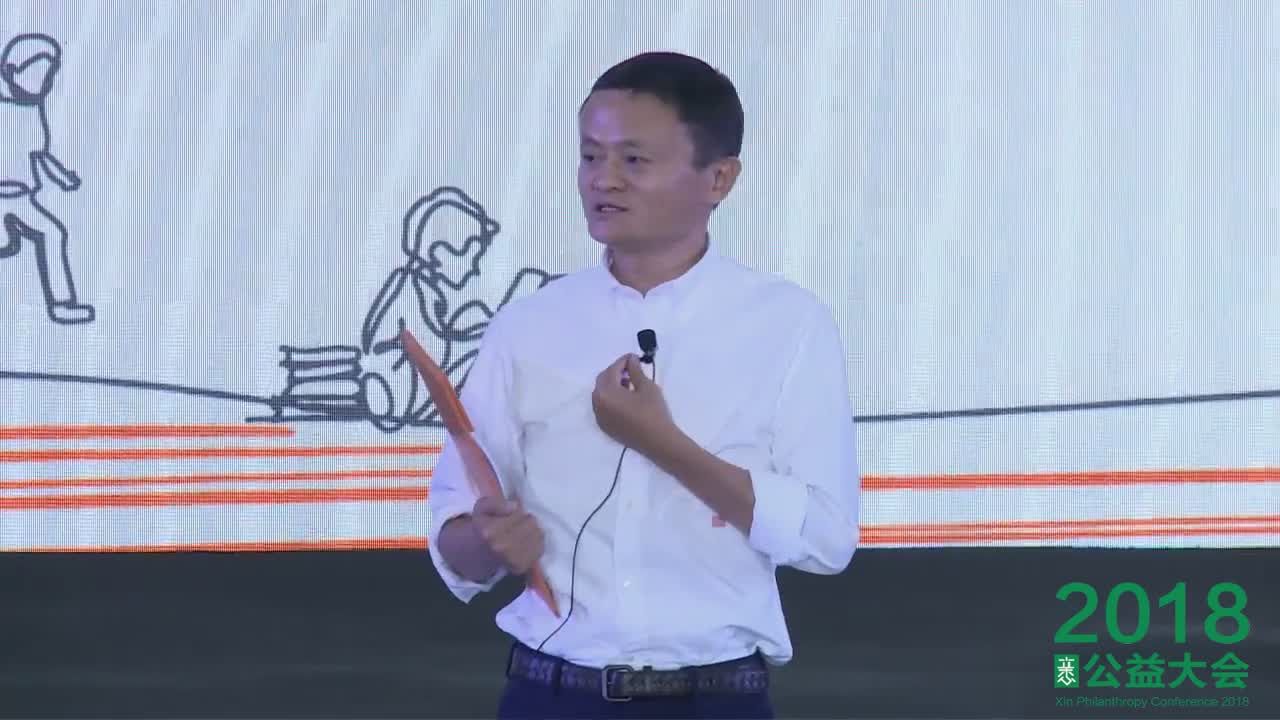2018XIN公益论坛“教育，让美好发生”22018091713102.jpg