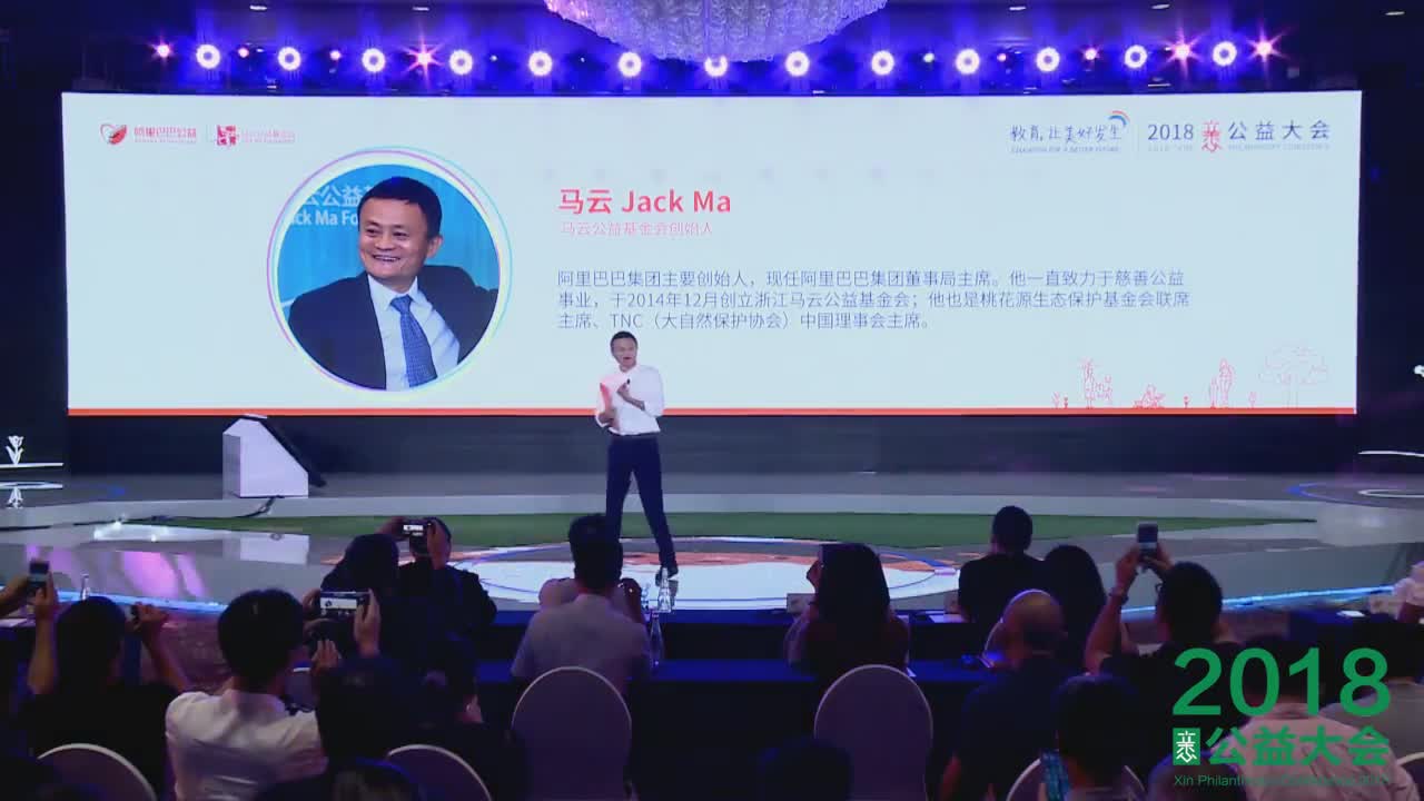 2018XIN公益论坛“教育，让美好发生”220180917130953.jpg