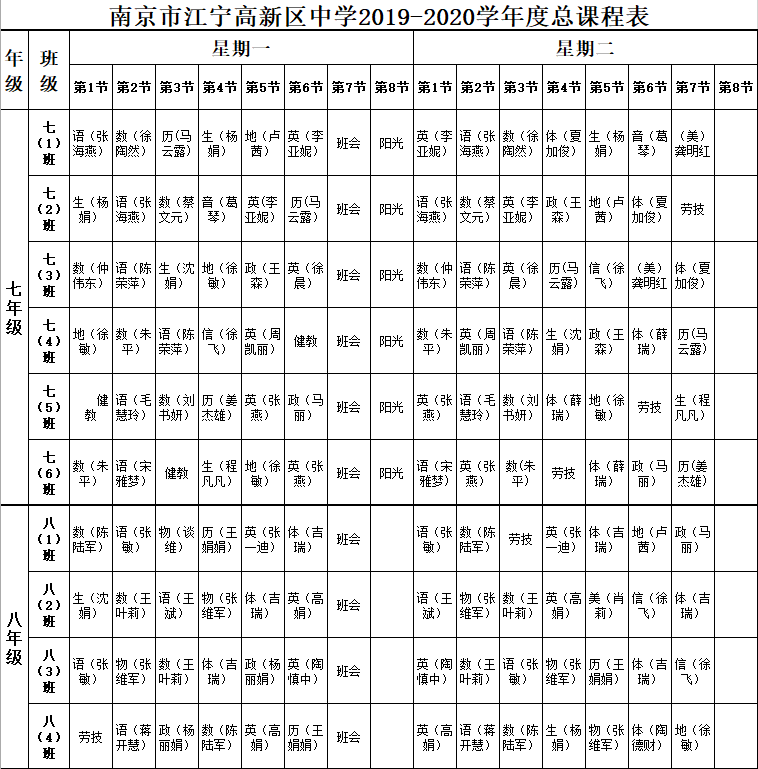 课程表1.png