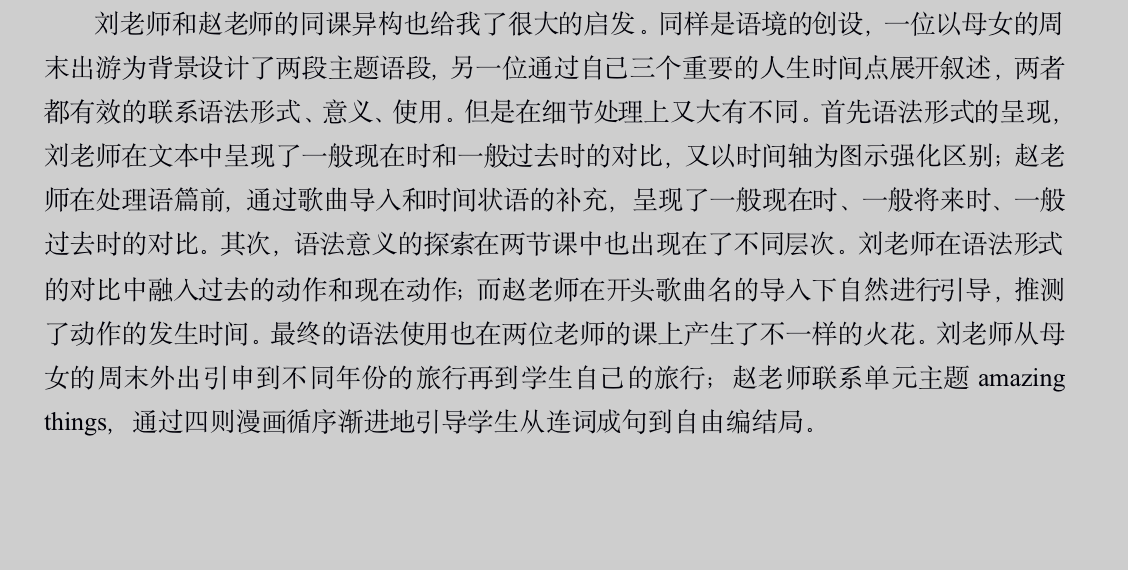 钱温如教学反思6.png