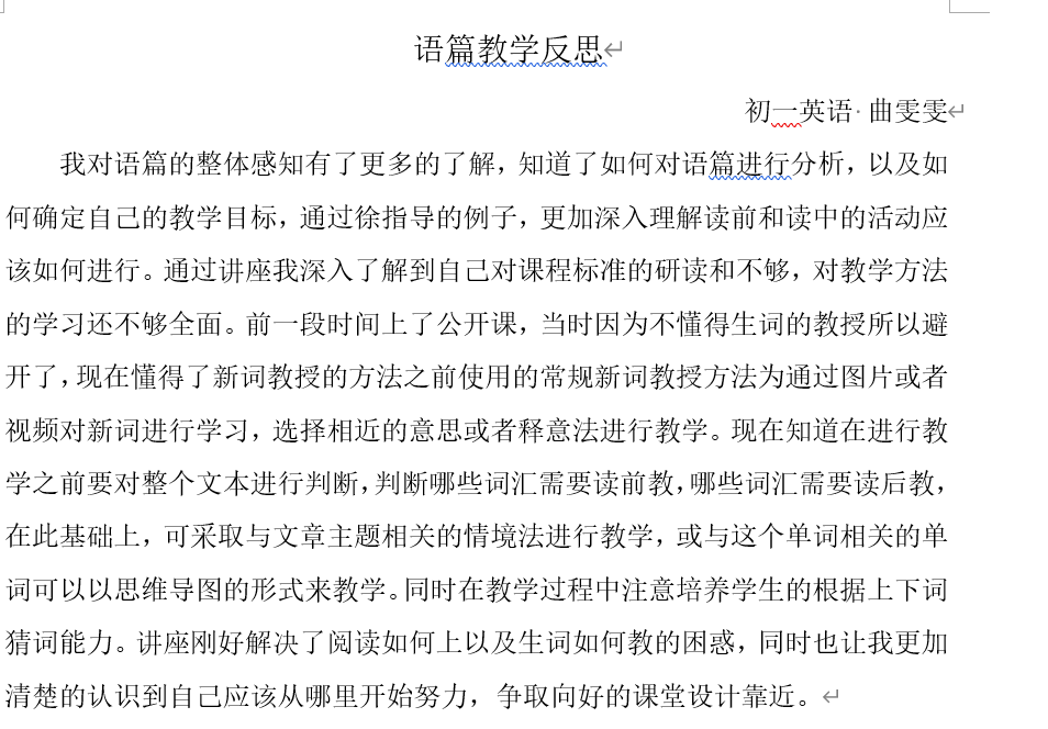 4 语篇教学反思.png