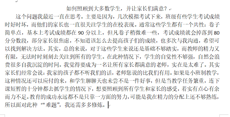 初一英语罗晓雪5月份教学反思2.png