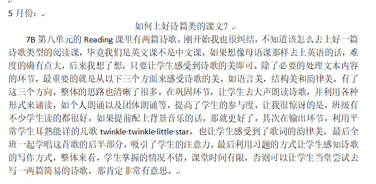 初一英语罗晓雪5月份教学反思1.png