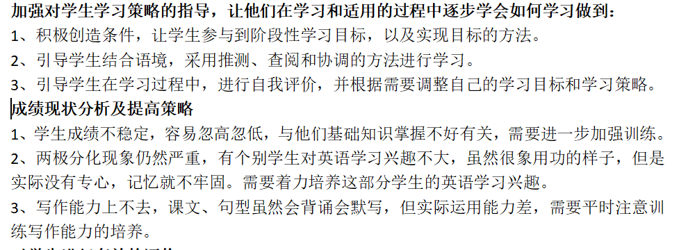 初一英语孙晔第十一周教学反思.PNG