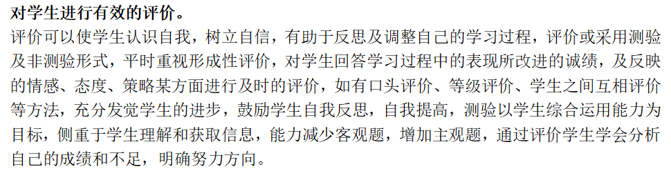 初一英语孙晔第十二周教学反思.PNG