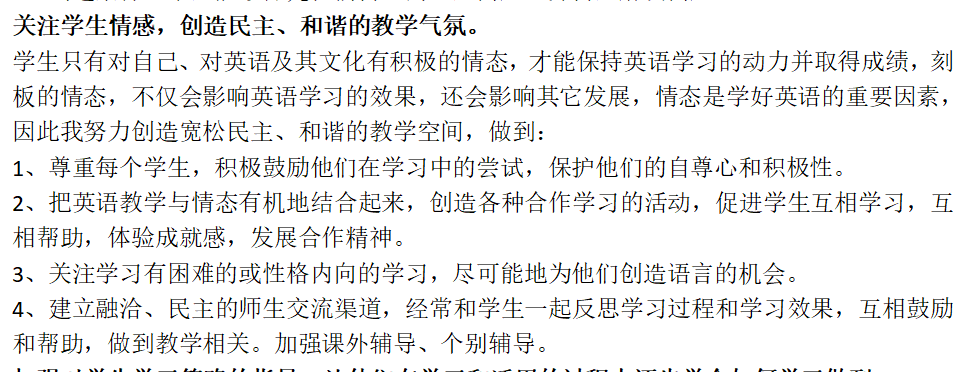 初一英语孙晔第十周教学反思.PNG