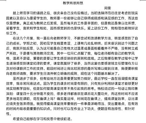 周雯.jpg