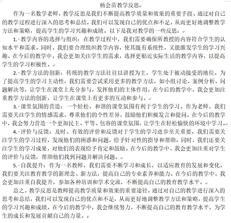 数学杨会苗.jpg