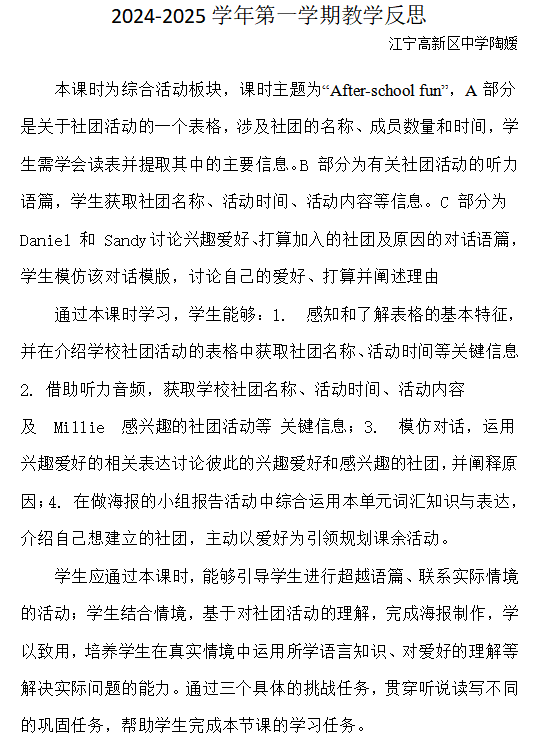 陶嫒.png