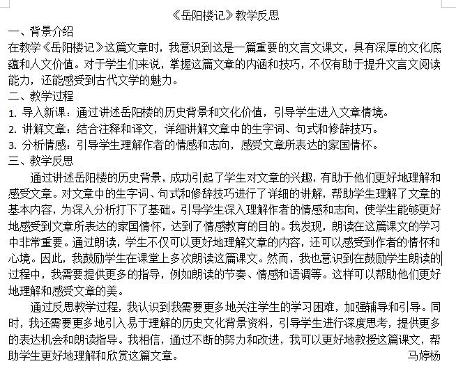 马婷杨.jpg