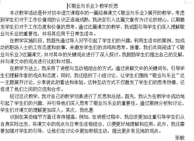 张敏.jpg