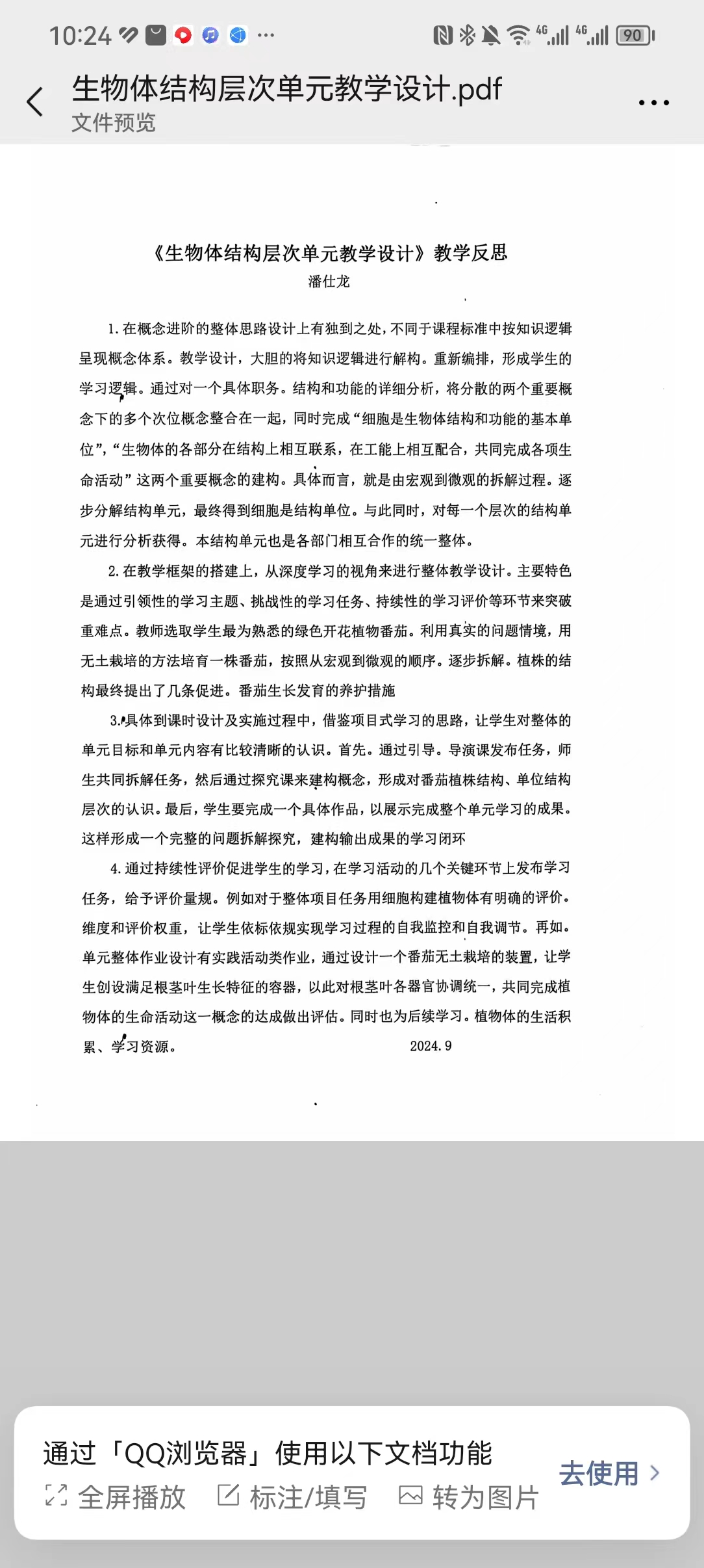 微信图片_20240930140825.jpg