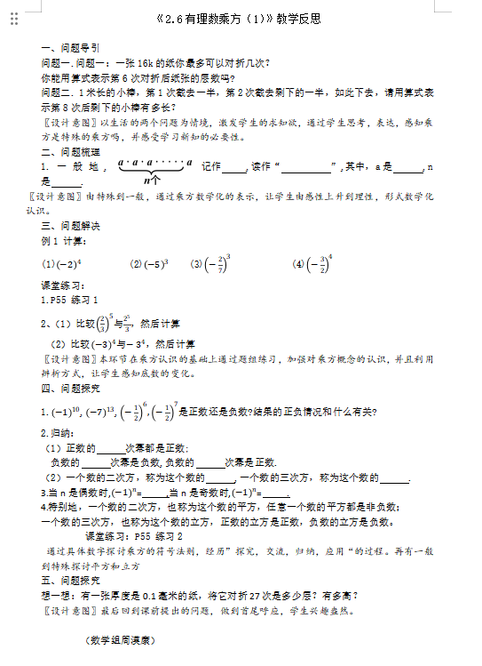 数学周漠康.png