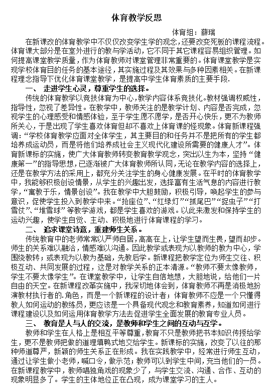 薛瑞.png