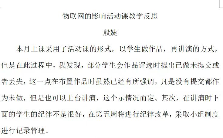 信息 殷婕.jpg