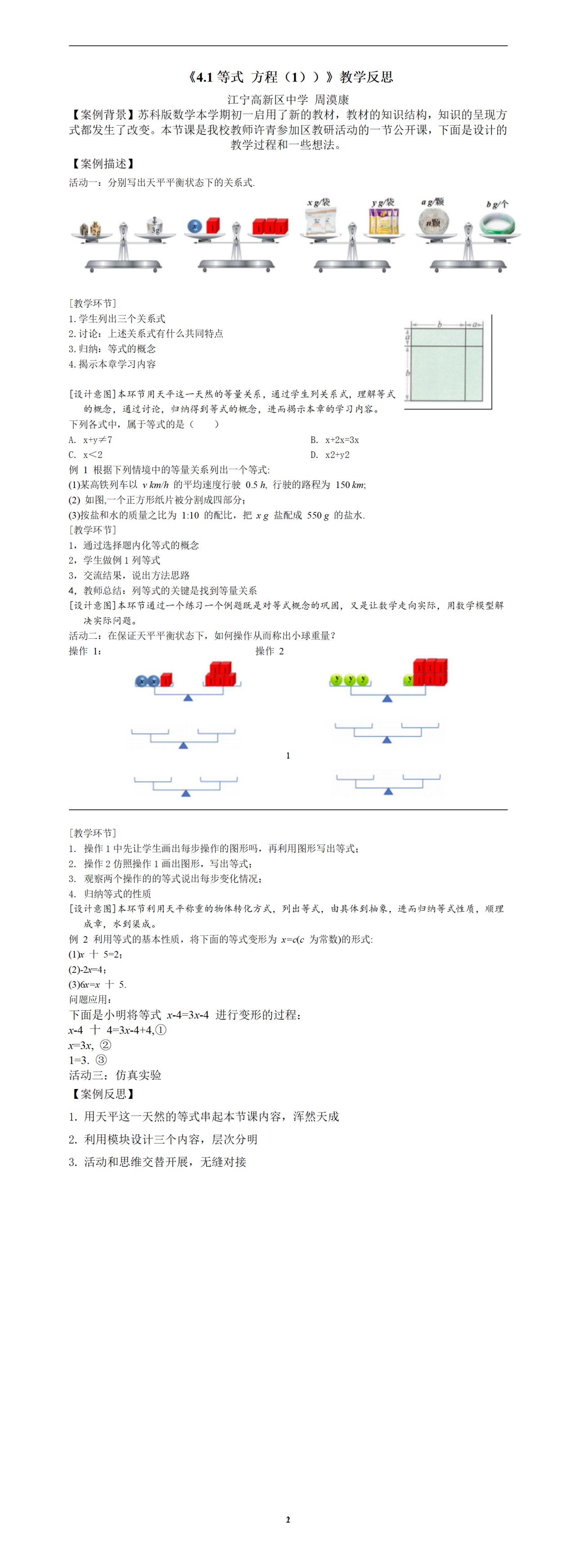 周漠康.png