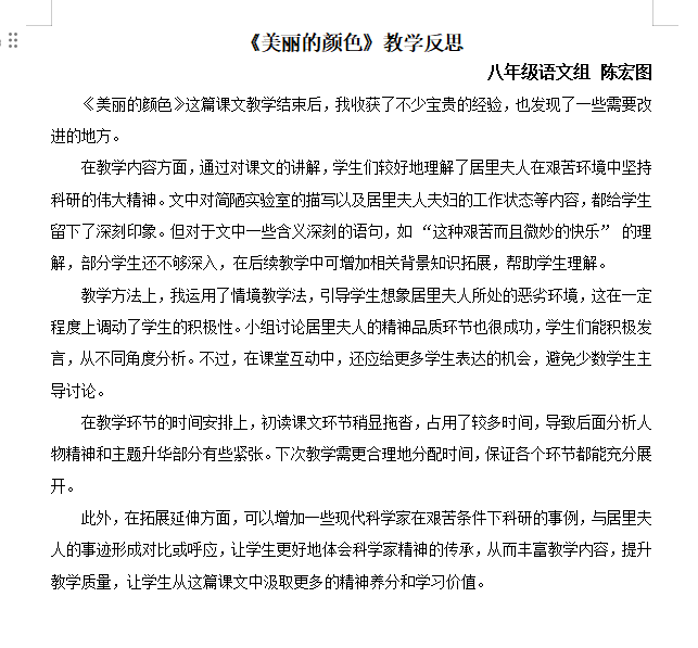 语文 陈宏图.png