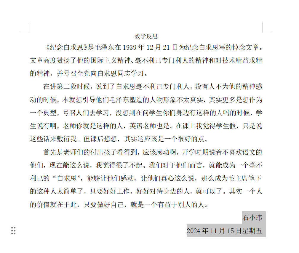 语文 石小玮.png