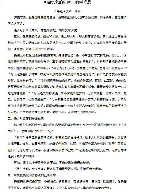 语文 周莉.png