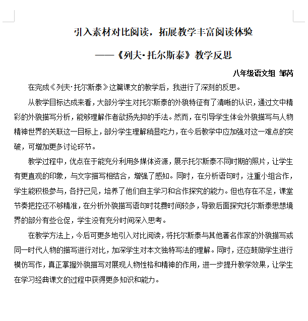 语文 邹芮.png