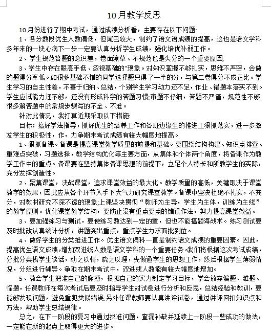 语文刘家月.png