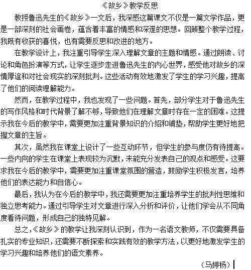 语文马婷杨.jpg