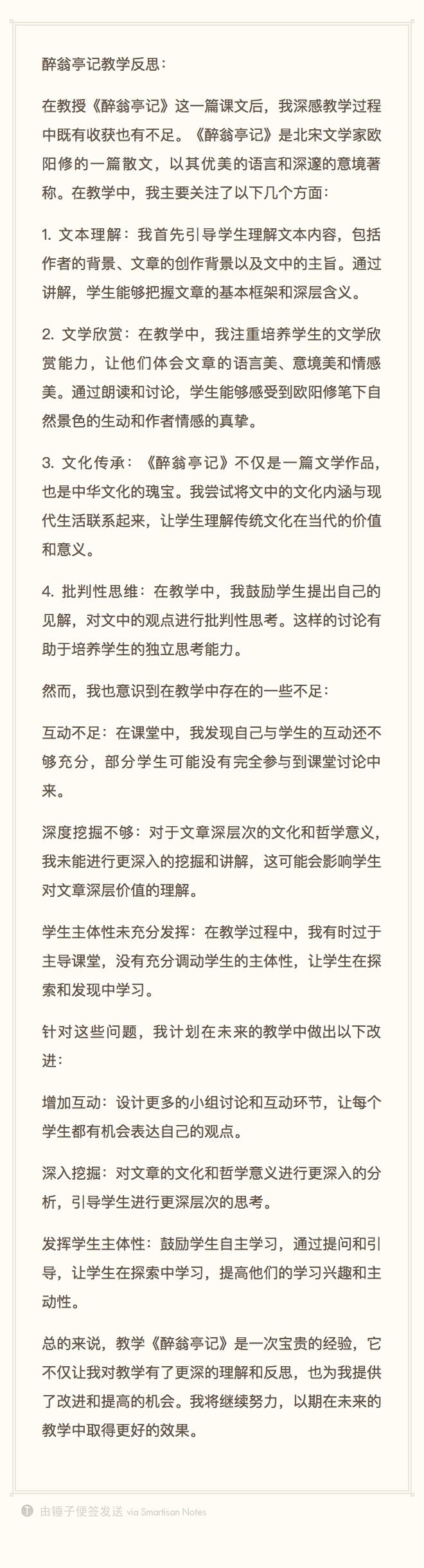 语文颜志祥.jpeg