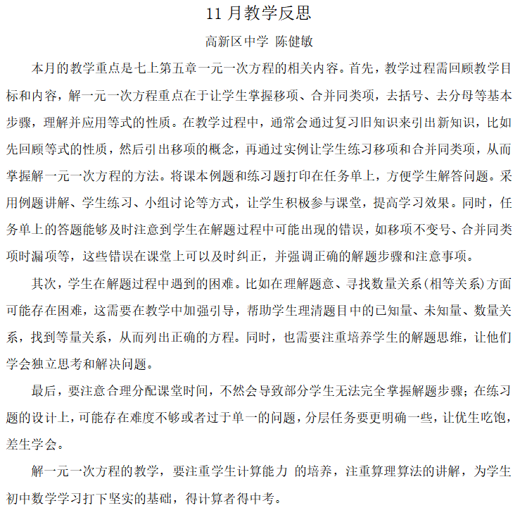 陈键敏.png