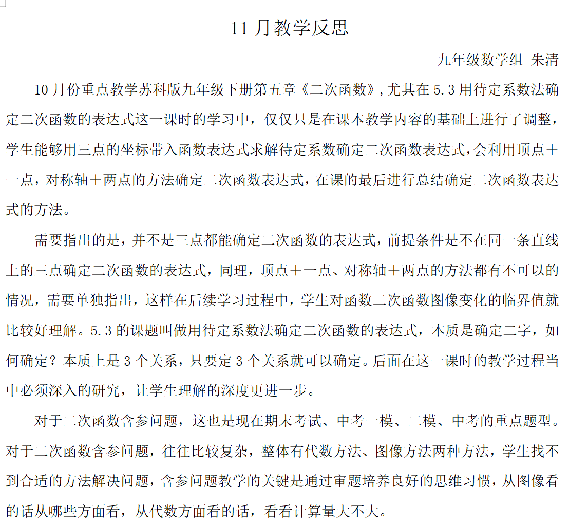 数学 朱清.png