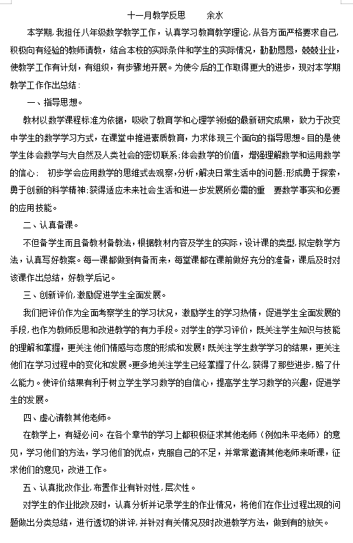 数学余水.png