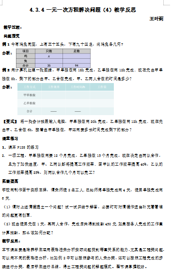 王叶莉.png