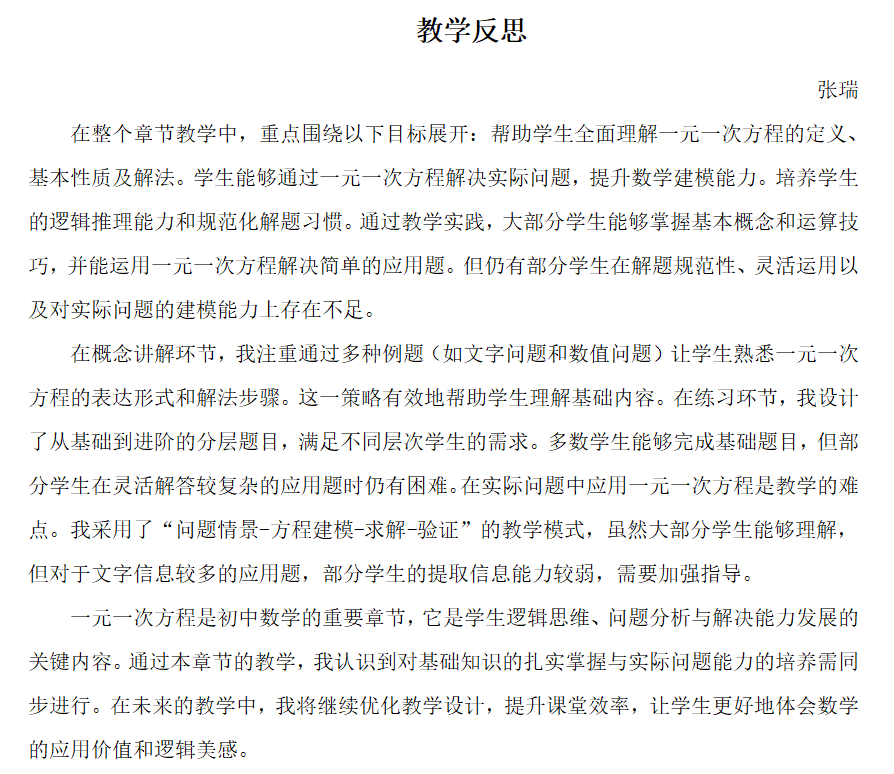 张瑞.png