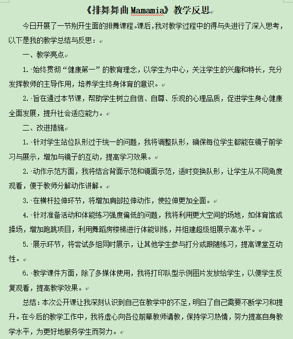 体育 付兴文.jpg