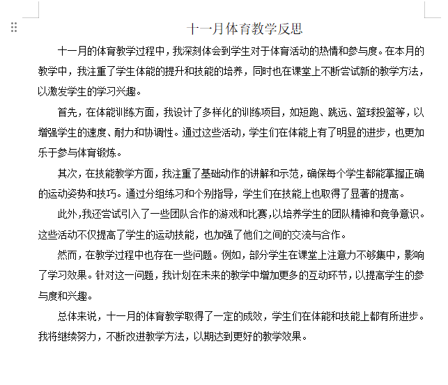 体育 彭柱.png