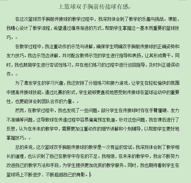 体育 宋春亮.jpg