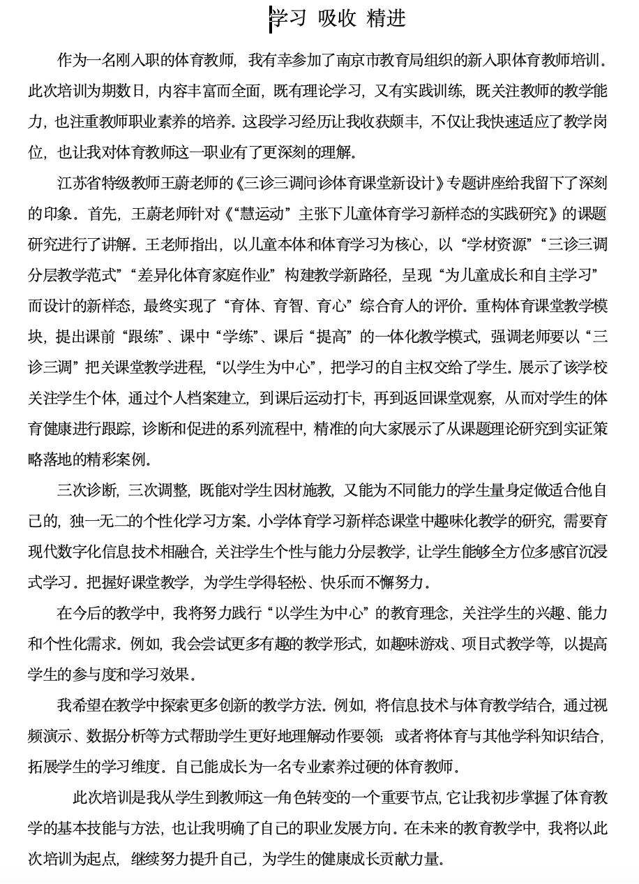 体育 唐晓.png