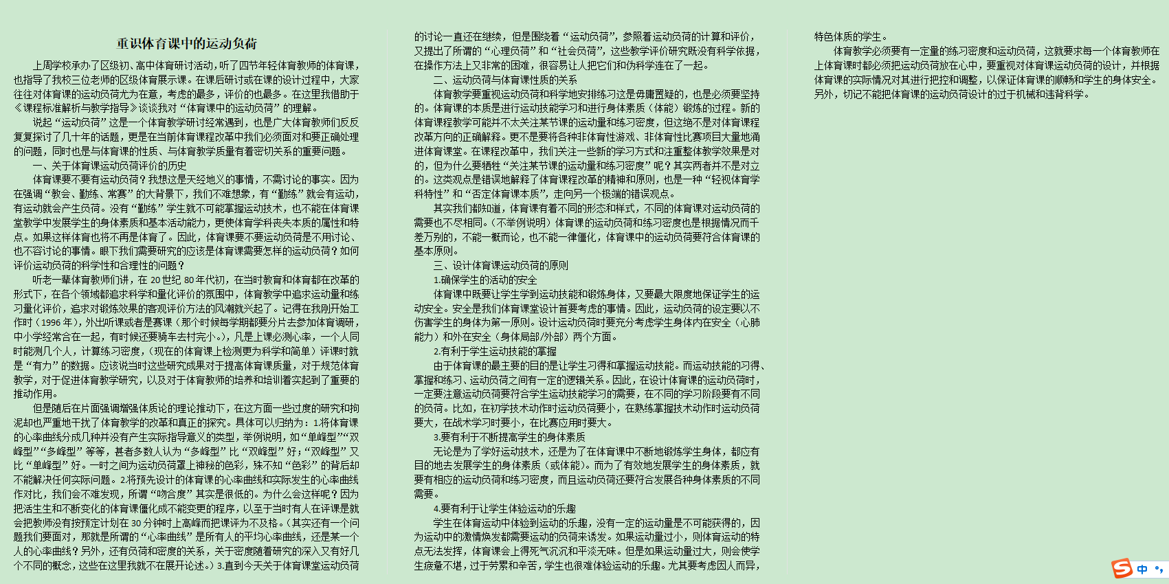 体育 陶德财.jpg