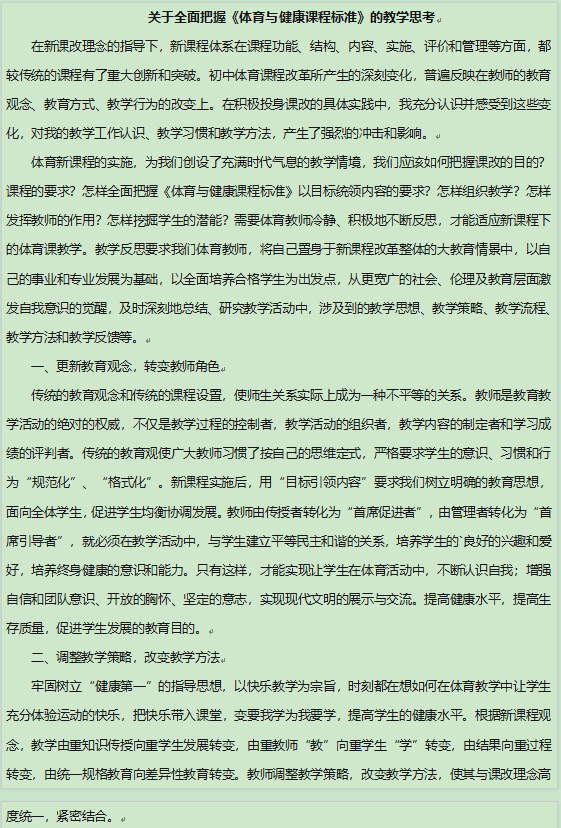 体育 薛瑞.jpg