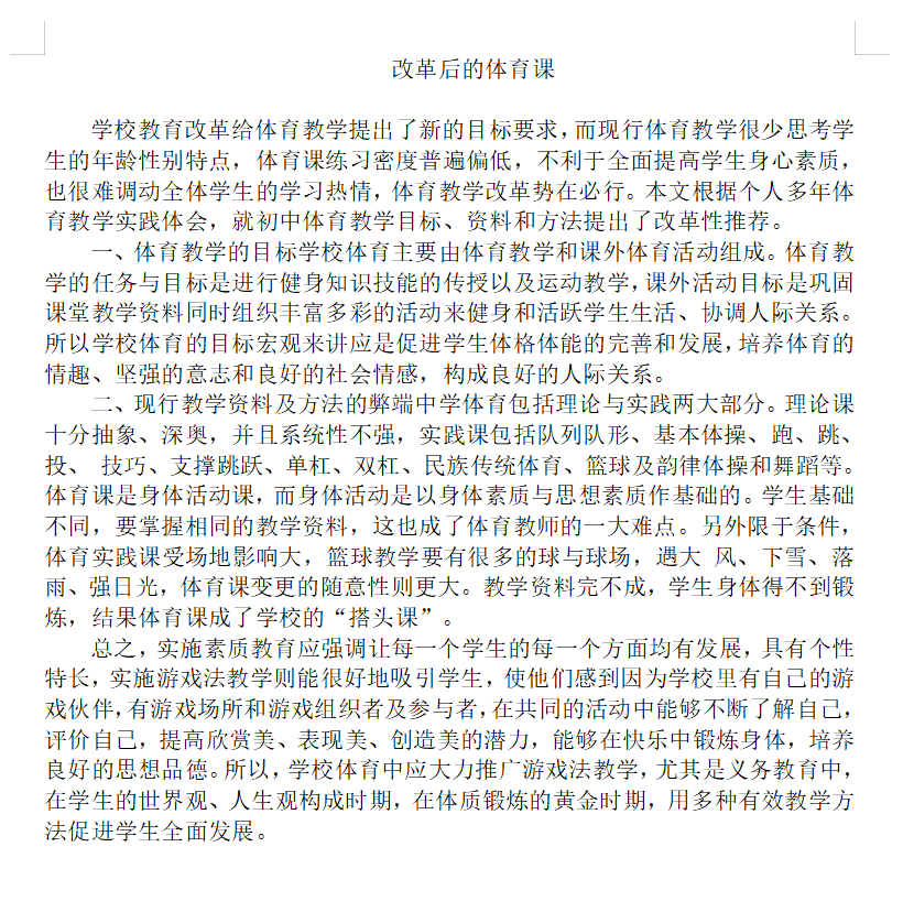 体育 张致鑫.png