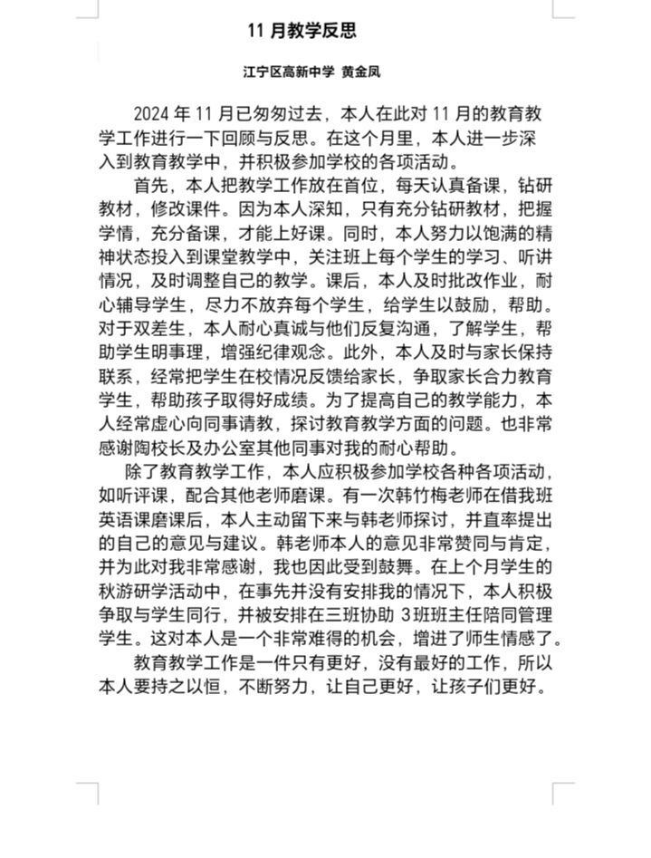黄金凤.jpeg
