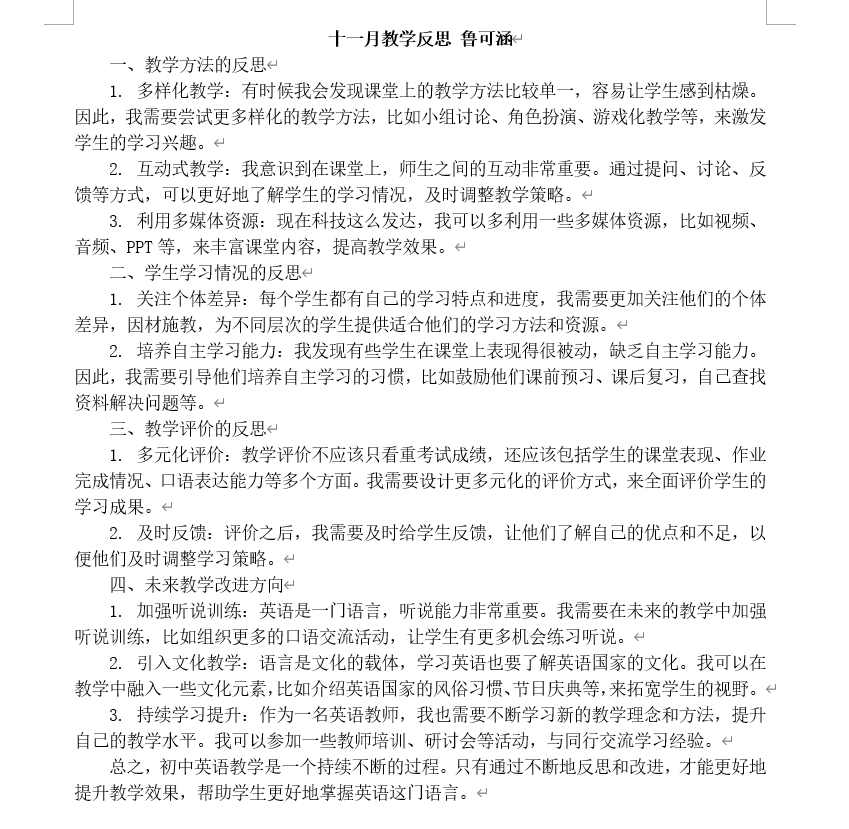 鲁可涵.png