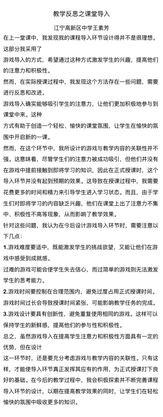 王素芳.jpeg