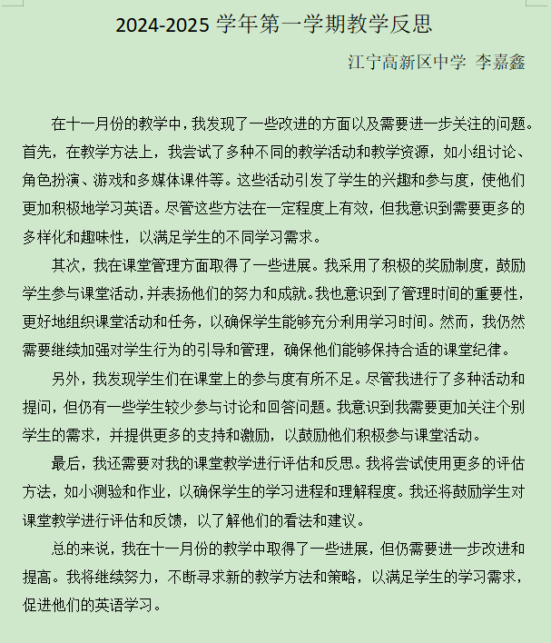 英语+李嘉鑫.png