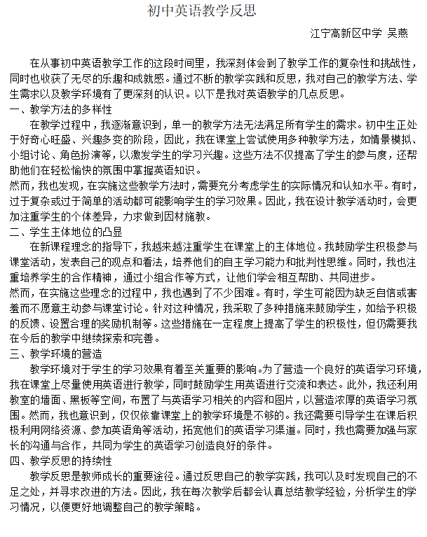 英语+吴燕.png