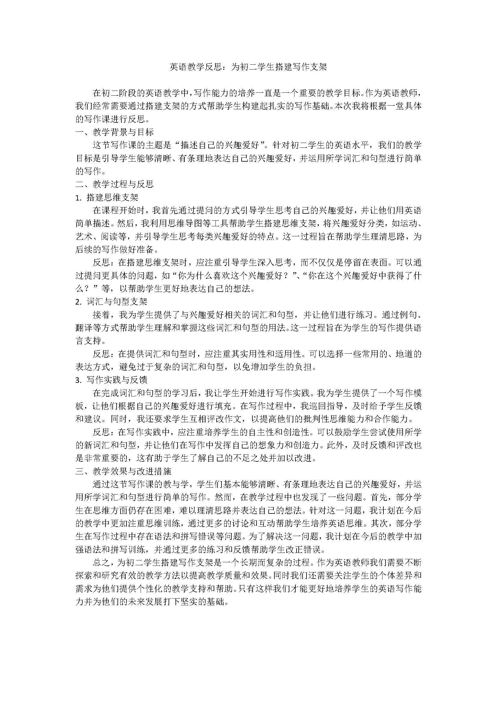 英语+赵露颖.jpg
