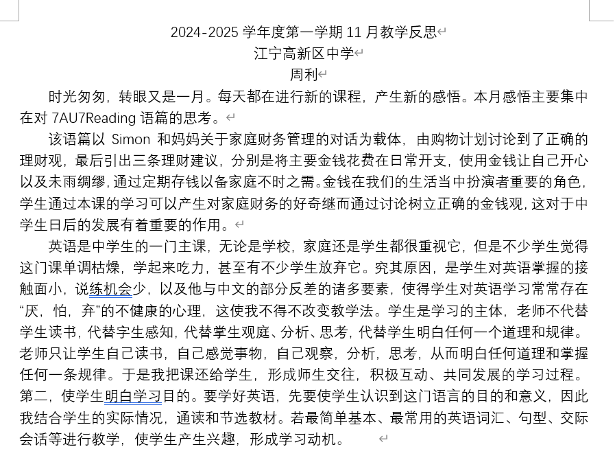 周利.png