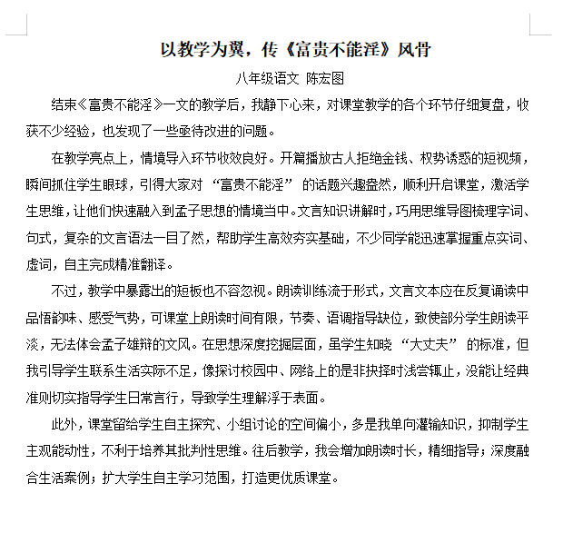 语文 陈宏图.png
