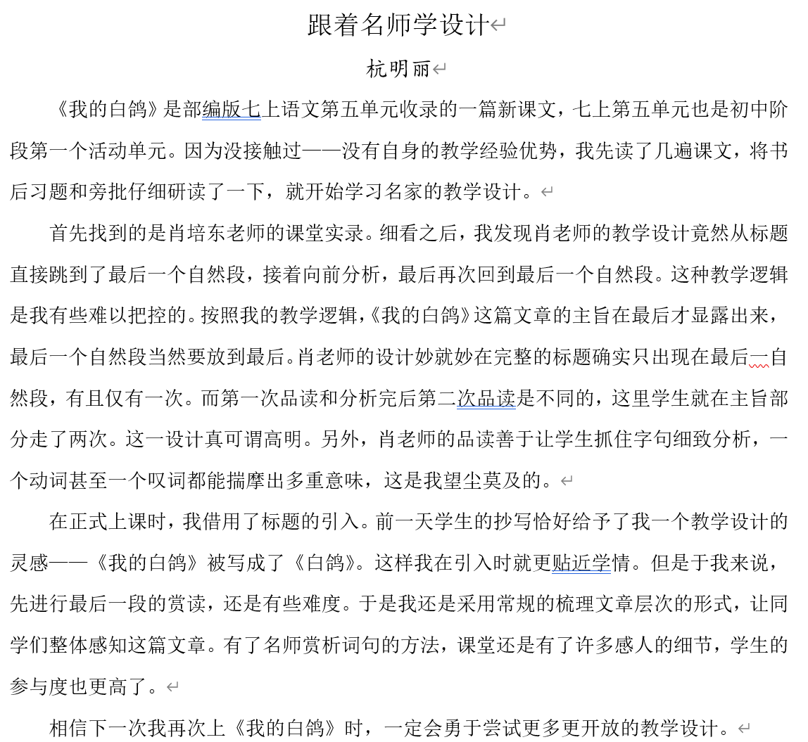语文 杭明丽.png